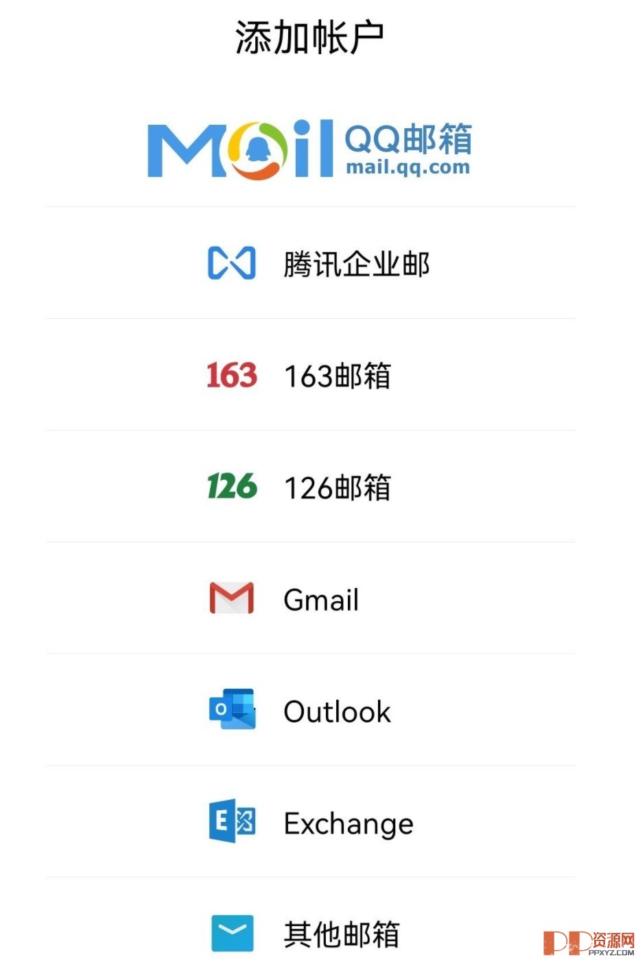 QQ邮箱 V6.1.0 Google Play版 