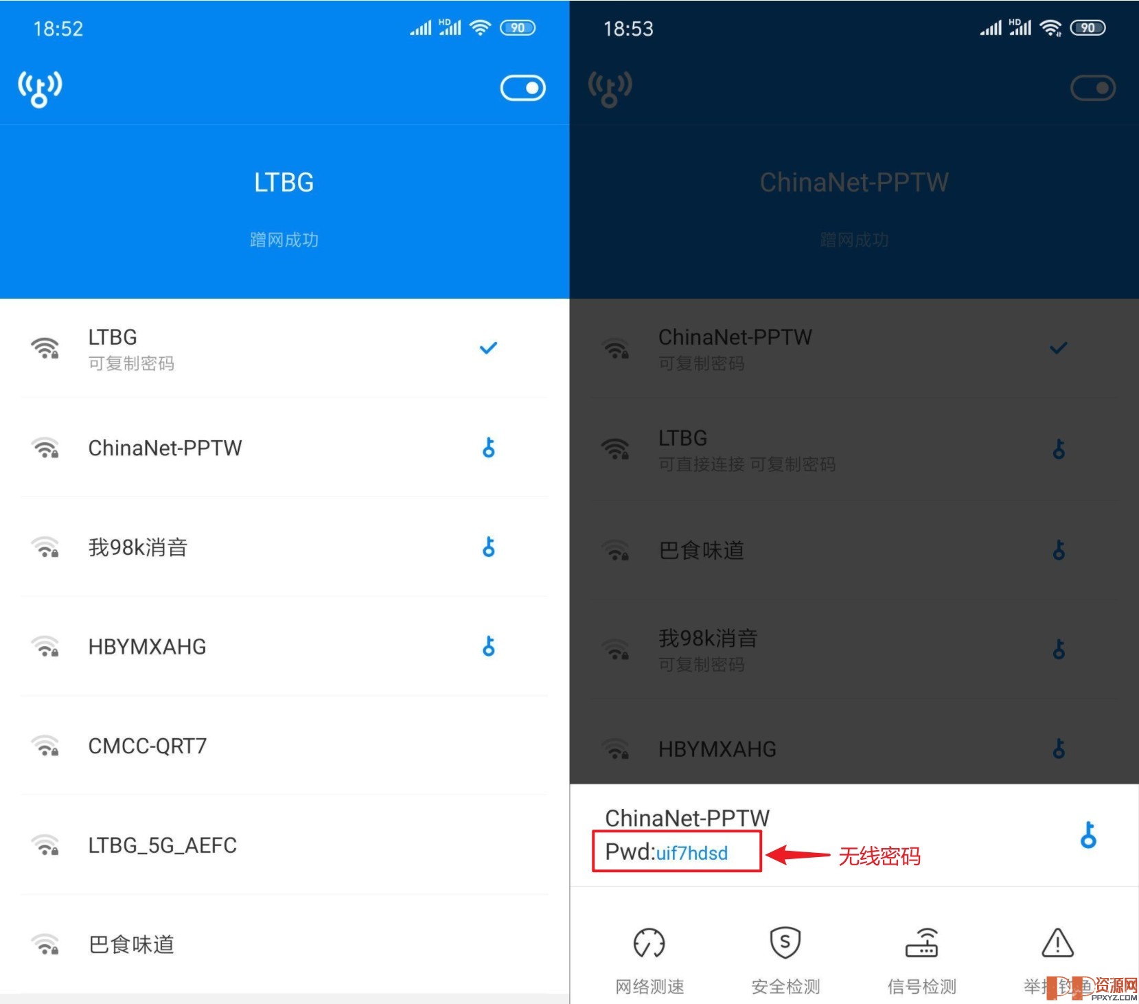 WiFi万能钥匙 v4.8.26 去广告显密码破解版