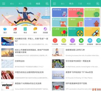 省心英语v3.8.7-3.6.1 双版 去广告离线精简版