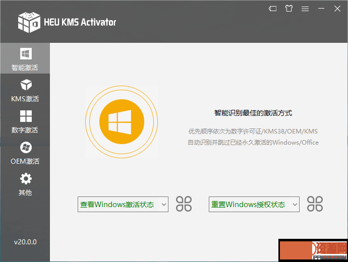 Office&Windows系统激活工具 HEU KMS Activator v24.6.3