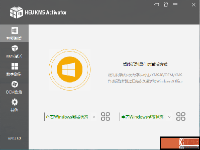 Office&Windows系统激活工具 HEU KMS Activator v42.0