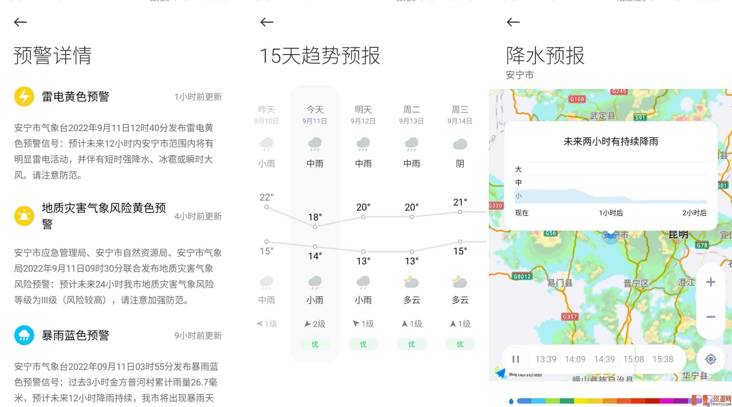 小米手机提取MIUI天气v12.8.9兼容全系机型