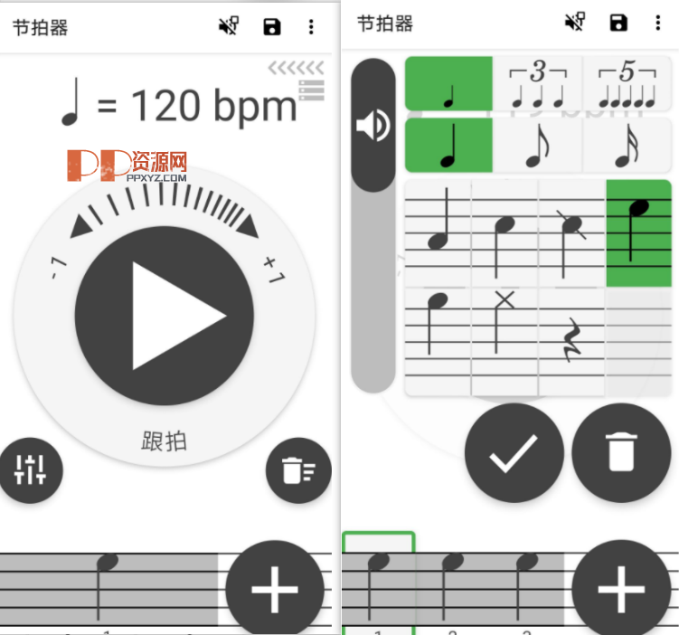 安卓Andriod 节拍器v4 无广告