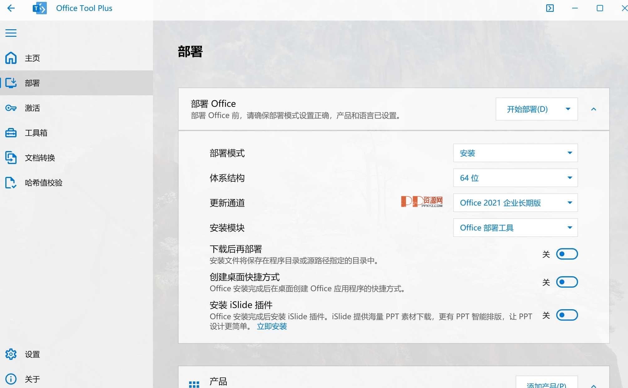 Office16~office2024部署安装工具专业版 Office Tool Plus 10.4.2.4