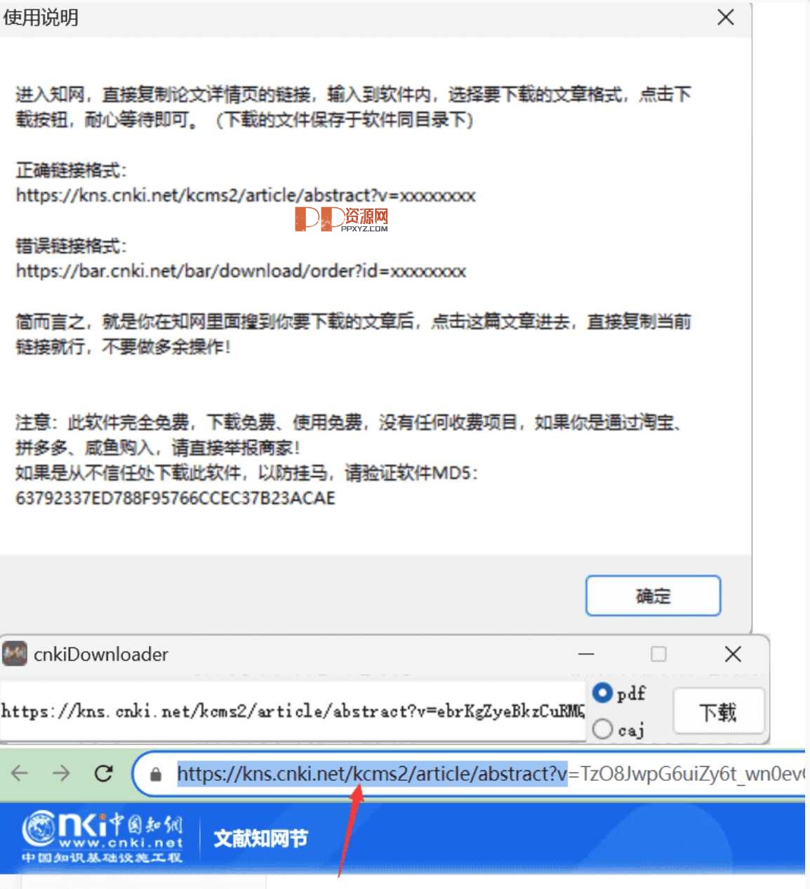 知网论文下载器cnkiDownloader绿色版