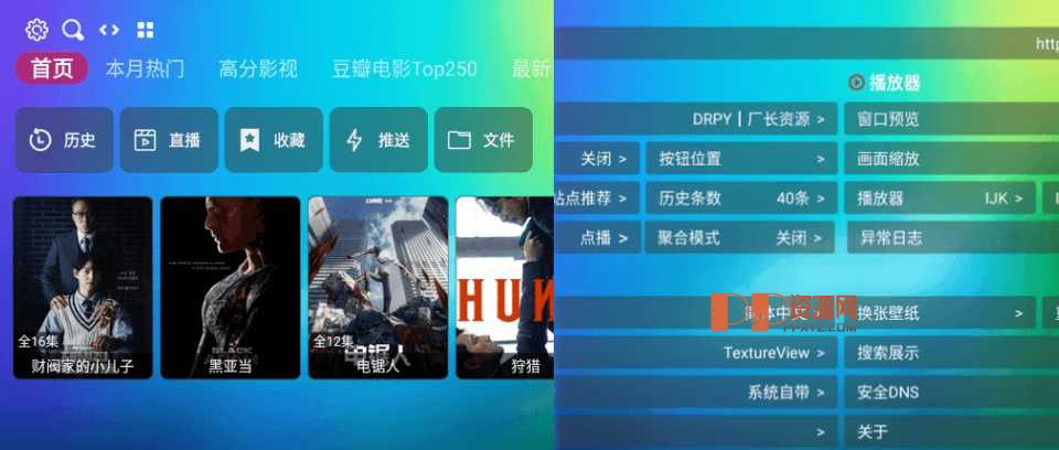 电视TV端播放APP-龙门影视TV v2.3.1 内置播放源 可点播