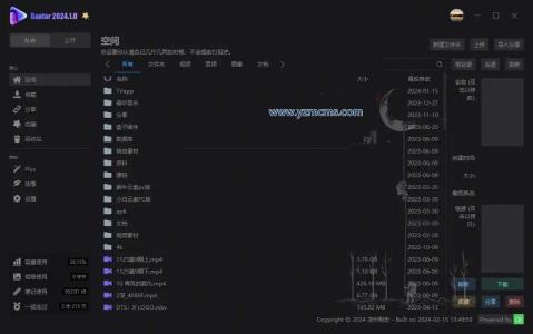 PC端第三方阿里云盘软件 Raptor v2.1免费开源 可替代阿里云盘软件