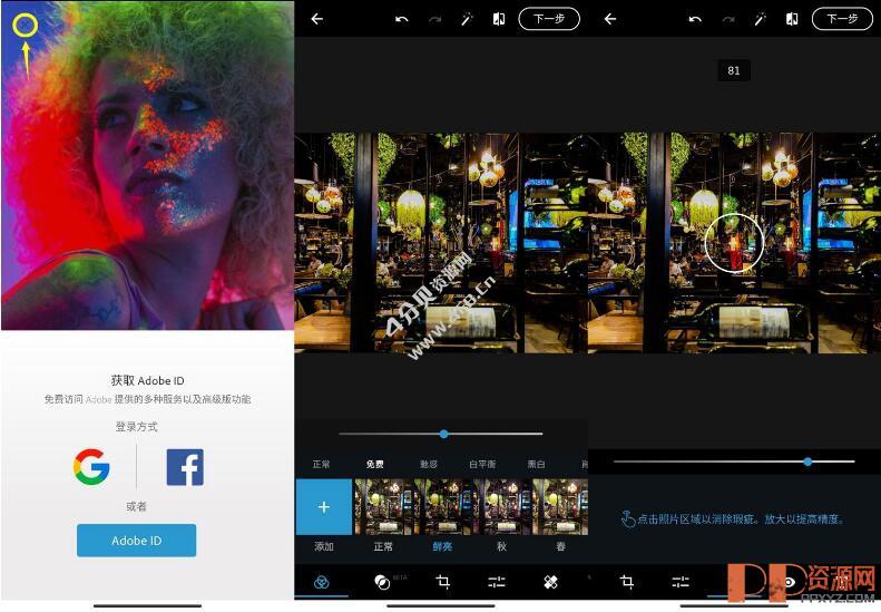 安卓版Adobe Photoshop Express v13.8.13.1733 高级解锁版