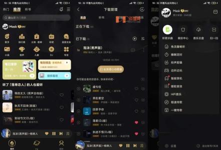 安卓Android 酷我音乐 v10.8.0.1 最新去广告解锁高级会员版