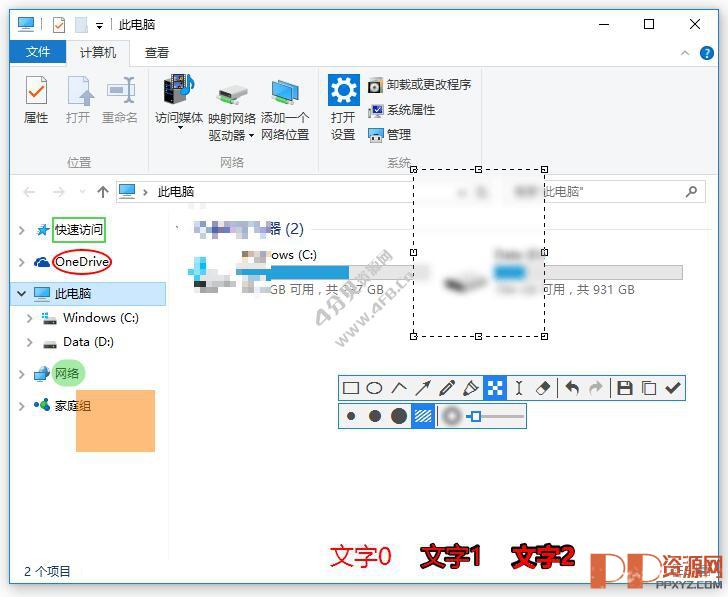 电脑端截图工具Snipaste v2.9.1 Beta 绿色版