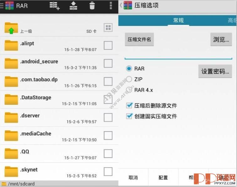 手机解压缩工具RAR for Android v7.01.123 去广告版