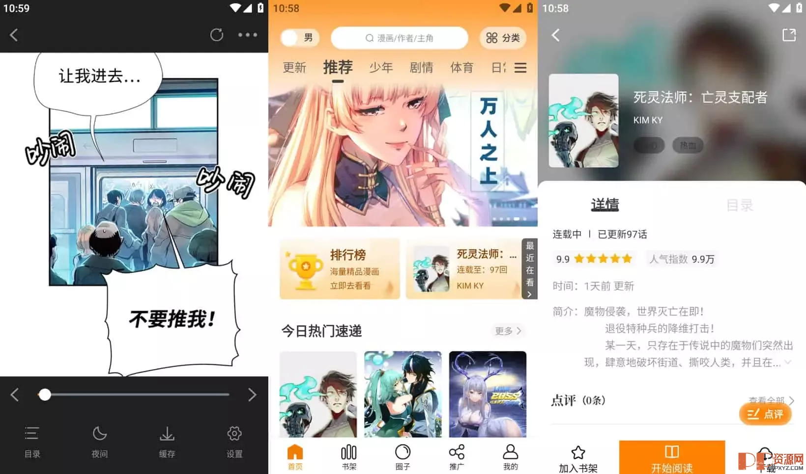 丫丫漫画 v1.0.3 覆盖了各种不同的题材和风格的漫画软件，去广告版