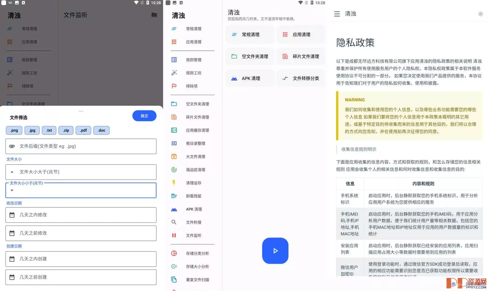 清浊 v2.1.0 应用编译优化内存清理工具，实用的清理类软件