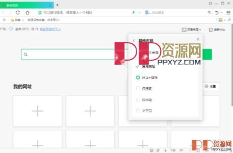 电脑端360安全浏览器 v15.3.6167.64 去广告精简优化绿色版