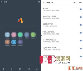 安卓Android Via浏览器 v5.9.0谷歌版已解限制