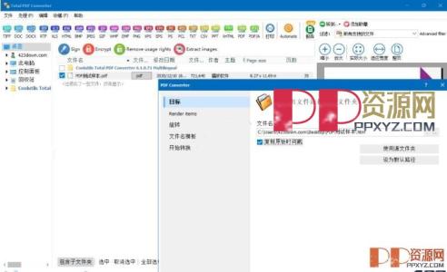 电脑端<span style='color:red;'>PDF转换工具</span> Total PDF Converter PRO v6.5.0.335 破解版