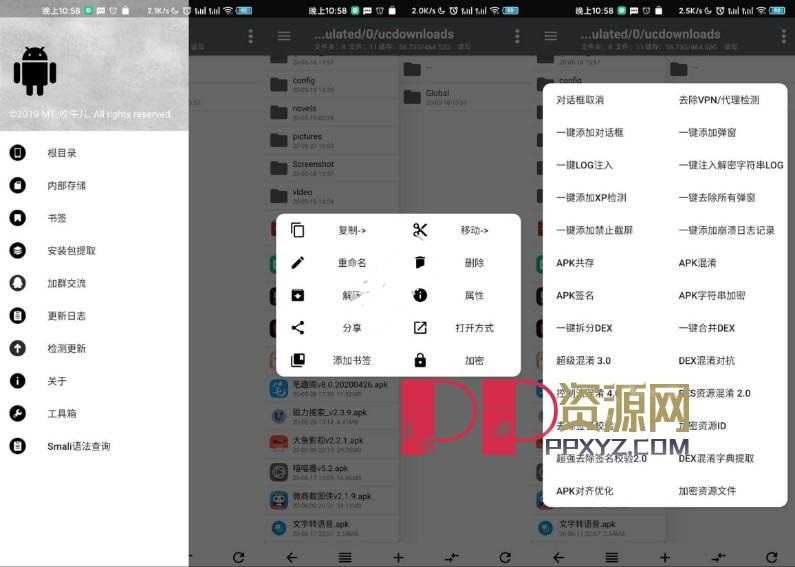 安卓逆向神器NP管理器 v3.1.11 安卓apk反编译工具