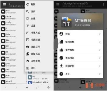 安卓端 <span style='color:red;'>MT管理器</span>v2.16.6 解锁永久VIP会员版(APK逆向修改神器)