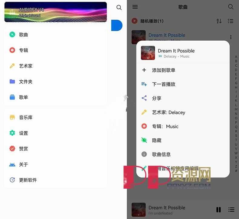 椒盐音乐Salt Player_v10.5.0.2 无广告纯净版