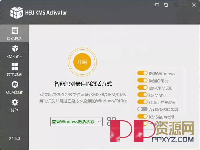 电脑端 HEU KMS Activator(KMS激活工具)v42.2.0 windows&office激活工具