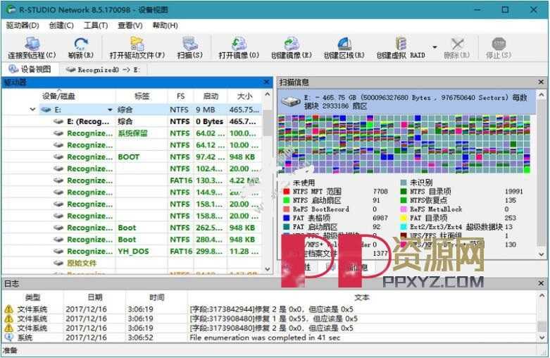 R-Studio Network/Technician v9.4.191359 中文破解便携版(数据恢复)