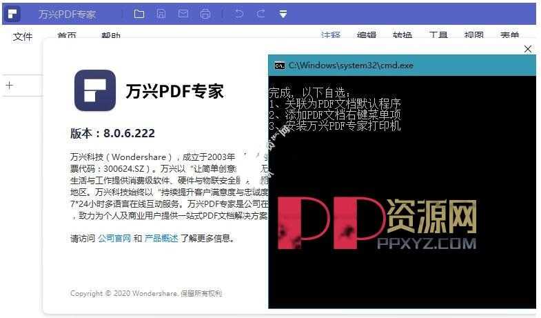 万兴PDF专家 PDFelement v11.1.1.3173 中文永久激活专业版