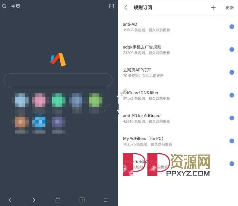 Android Via浏览器 v5.9.0(mark.via)国内版谷歌版解限版