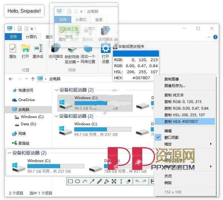 PC截图神器Snipaste v2.10.1 绿色版