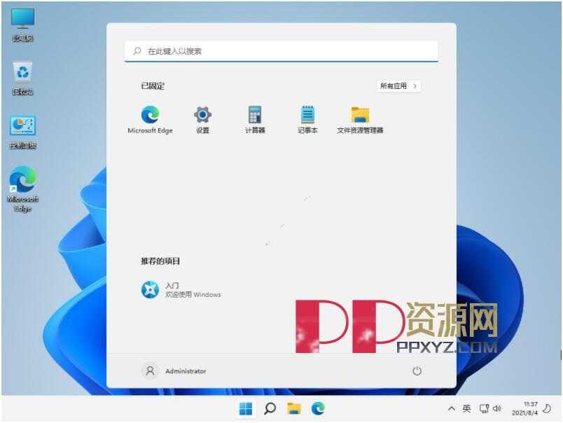 【不忘初心】Win11 24H2 LTSC2024 企业版(26100.1742)纯净精简版游戏版