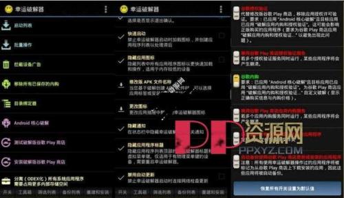 安卓Android 幸运破解器 Lucky Patcher v11.5.1 去广告破解神器