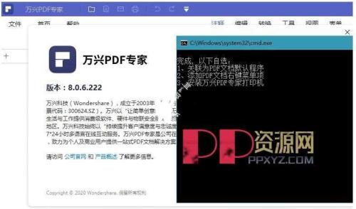 电脑端万兴PDF专家 PDFelement v11.1.1.3173 中文永久激活专业版