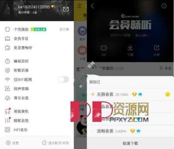 安卓Android 酷我音乐v11.0.0.0 去广告豪华VIP版