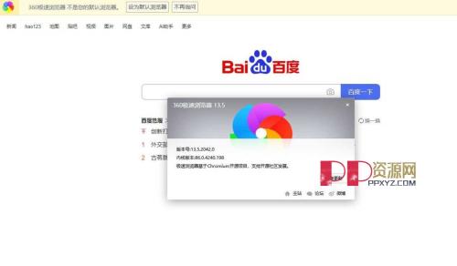 电脑端 <span style='color:red;'>360极速浏览器</span>v13.5.2042.0 & V21 绿色精简版--集成Flash34.0.0.321
