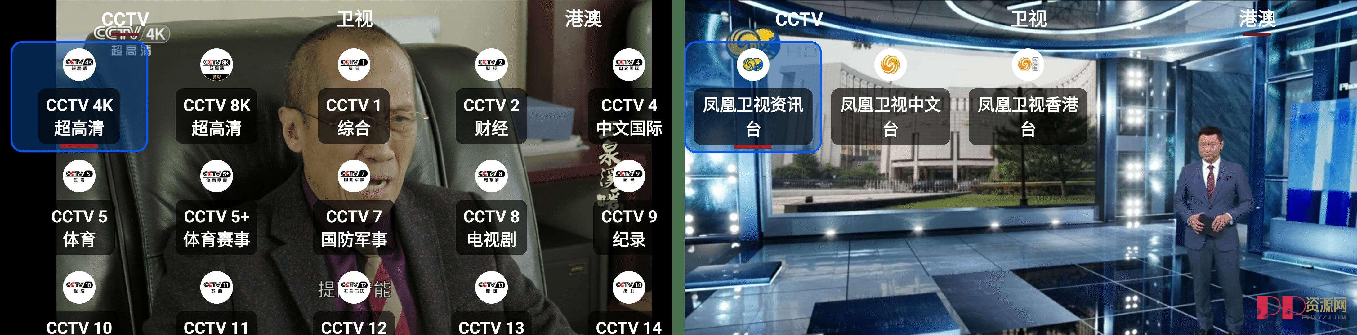 电视APP OurTV v3.2.8高清流畅电视直播软件