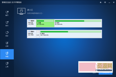 电脑端 傲梅轻松备份破解版AOMEIBackupper 7.4.1 老牌<span style='color:red;'>系统备份还原</span>工具