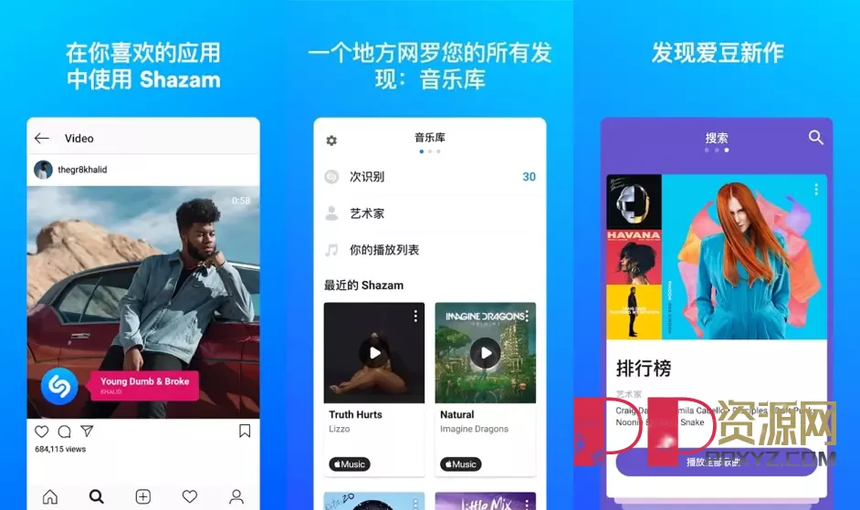 安卓Shazam Encore音乐雷达 v14.44.1解锁付费版 音乐识别工具