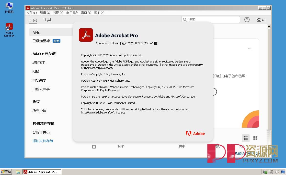 PC端 Acrobat PRO DC 24.004.20272 x64 PDF编辑破解版