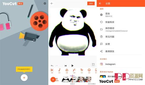 安卓Android YouCut Pro v1.651.1198专业版  手机视频剪辑工具