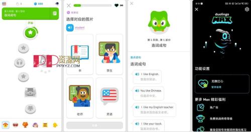 多邻国 6.73.3解锁版 学外语利器已解锁无限红心