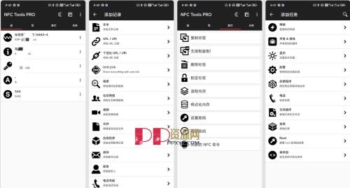 NFC工具NFC Tools Pro 9.2 可以模拟门禁卡、电梯卡和公交卡
