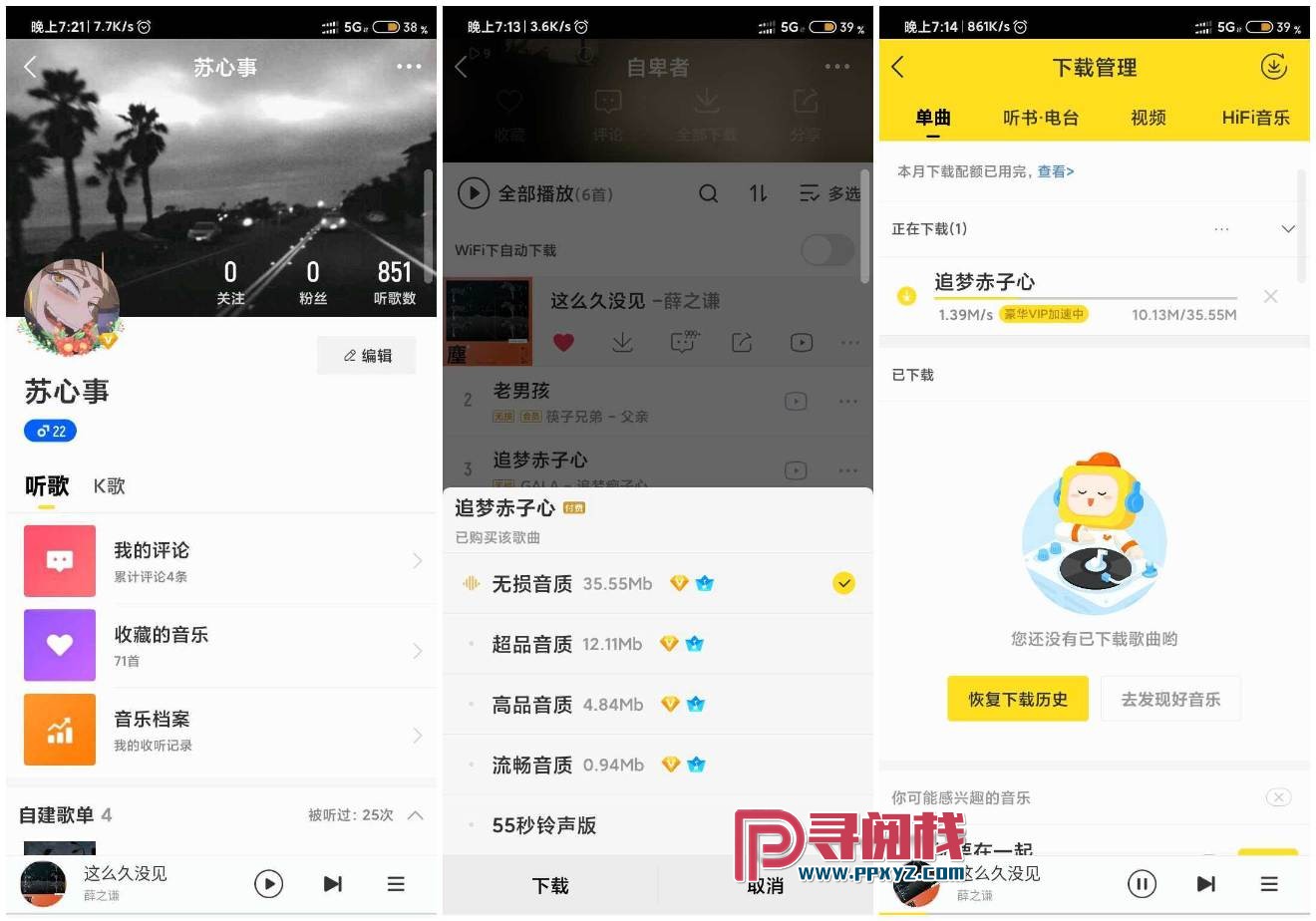 安卓Android 酷我音乐v12.1.0.0解锁VIP高级版 免付费畅享全特权 安卓Android 酷我音乐v12.1.0.0解锁VIP高级版 免付费畅享全特权
