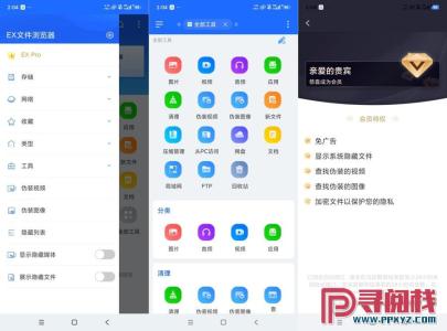 详细阅读:安卓Android EX文件浏览器1.5.8.1解锁高级会员版 手机文件管理工具 比ES还好用 安卓Android EX文件浏览器1.5.8.1解锁高级会员版 手机文件管理工具 比ES还好用