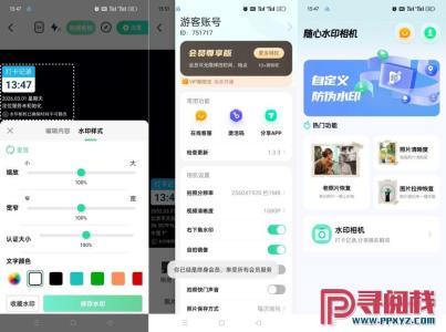 详细阅读:安卓Android 随心改水印相机1.3.4可以自定义拍照的时间地点 水印相机作弊必备 安卓Android 随心改水印相机1.3.4可以自定义拍照的时间地点 水印相机作弊必备