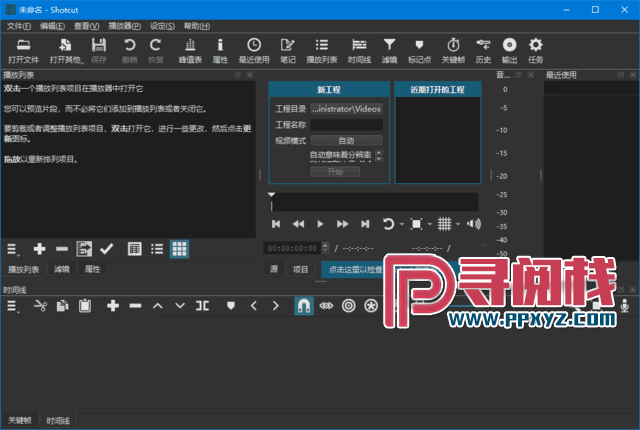 PC端开源视频剪辑软件-Shotcut v26.4.30 中文绿色版 免费无水印 PC端开源视频剪辑软件-Shotcut v26.4.30 中文绿色版 免费无水印
