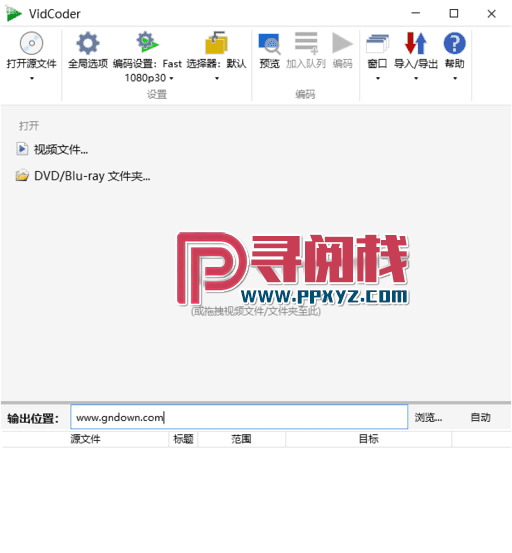 PC端VidCoder v12.19/v13.2 多语绿色便携版|开源视频剪辑转码神器 PC端VidCoder v12.19/v13.2 多语绿色便携版|开源视频剪辑转码神器