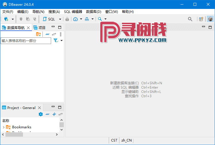 DBeaver v26.0.4 中文绿色版 免费开源数据库管理工具 DBeaver v26.0.4 中文绿色版 免费开源数据库管理工具