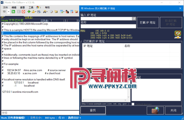 PC端 Hosts File Editor+ v2.5.18 中文绿色版 系统 Hosts 文件编辑器 PC端 Hosts File Editor+ v2.5.18 中文绿色版 系统 Hosts 文件编辑器