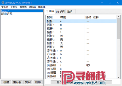 详细阅读:PC端 JoyToKey (手柄转键盘) v7.3.3 纯净绿色版 游戏手柄按键映射软件 PC端 JoyToKey (手柄转键盘) v7.3.3 纯净绿色版 游戏手柄按键映射软件