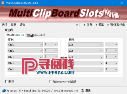 详细阅读:MultiClipBoardSlots v3.61 多语绿色便携版 轻量级剪贴板增强工具 MultiClipBoardSlots v3.61 多语绿色便携版 轻量级剪贴板增强工具