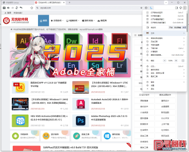 详细阅读:Chrome内核增强版浏览器 猫眼浏览器 v6.5.2 中文绿色便携版 Chrome内核增强版浏览器 猫眼浏览器 v6.5.2 中文绿色便携版